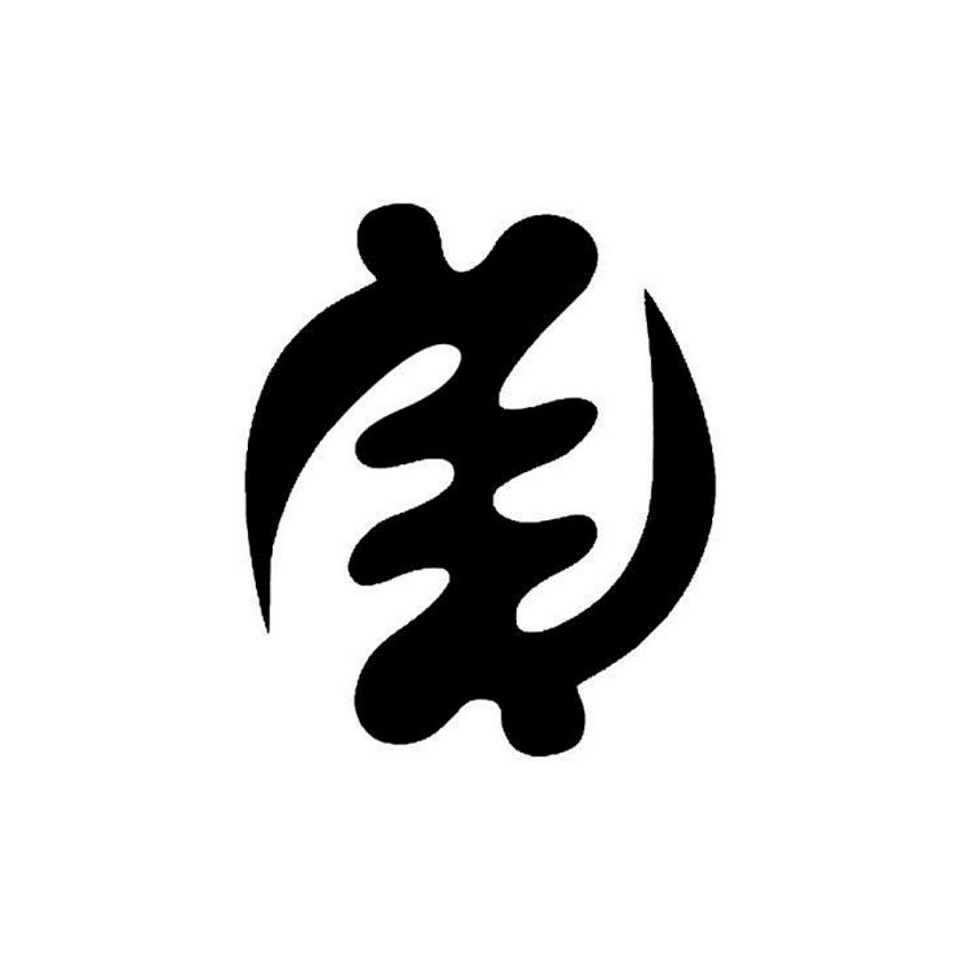 Gye Nyame symbol