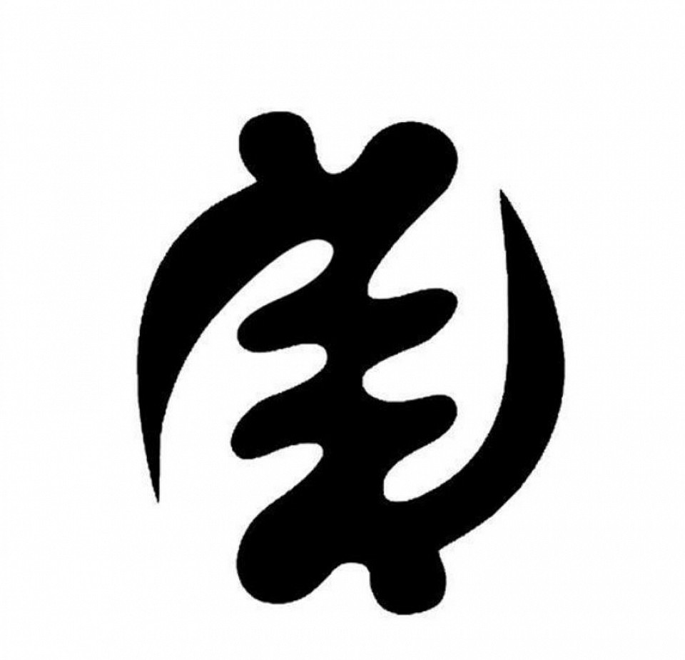 Gye Nyame symbol